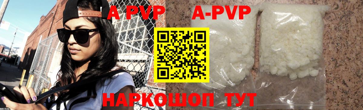 A PVP СК  Вход с VPN  Будённовск  A PVP крисы CK  Альфа ПВП  Alpha PVP Соль 