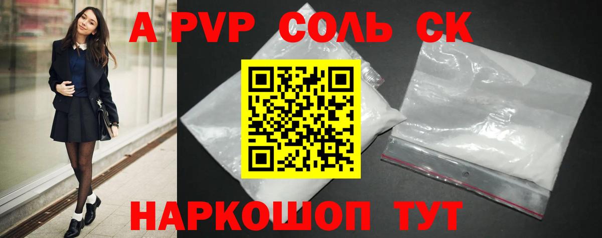 A-PVP СК КРИС Будённовск