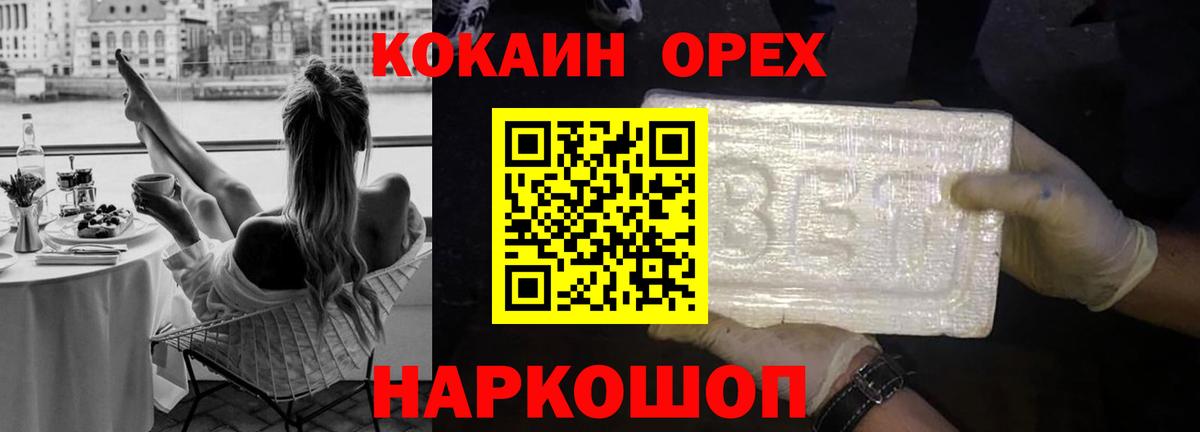 КОКАИН  Вход с VPN  Будённовск  Кокаин Колумбийский 
