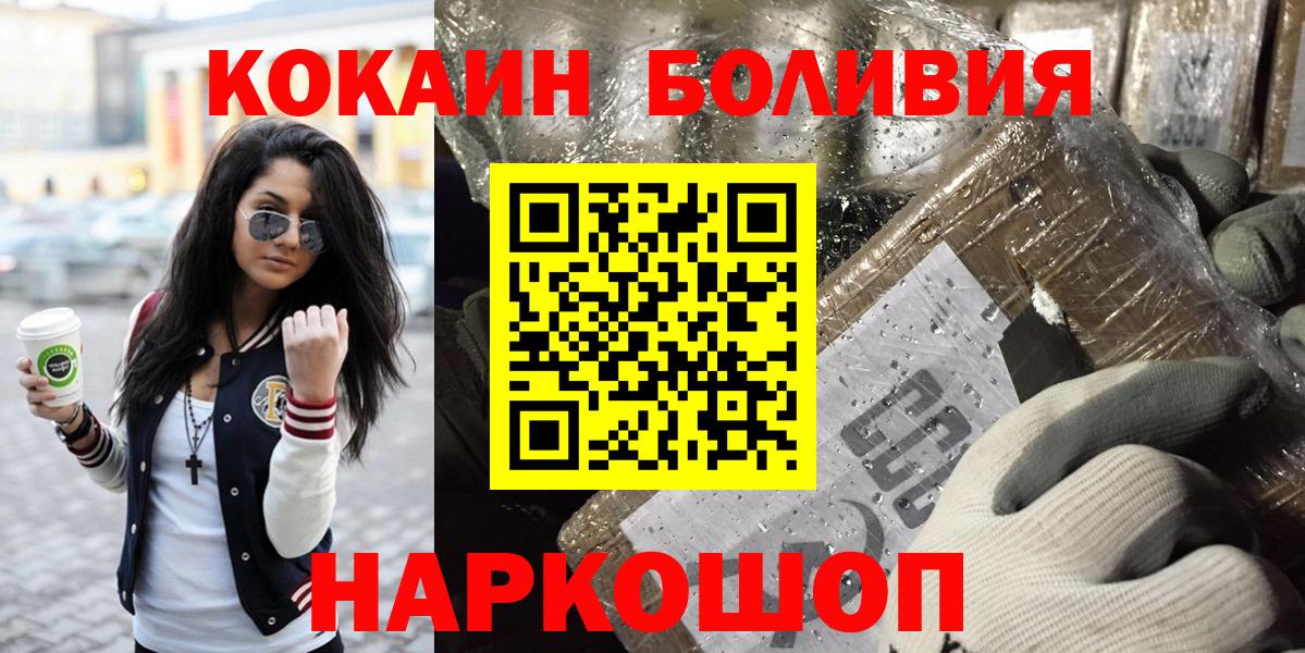 Кокаин Перу Будённовск