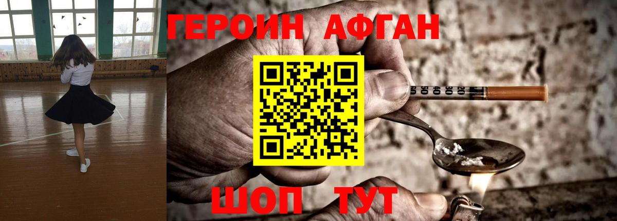 Героин белый Будённовск