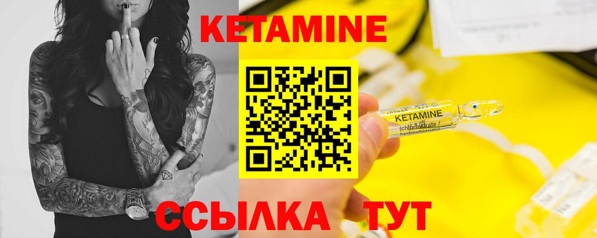 КЕТАМИН VHQ  Вход с VPN  Будённовск  Кетамин VHQ 