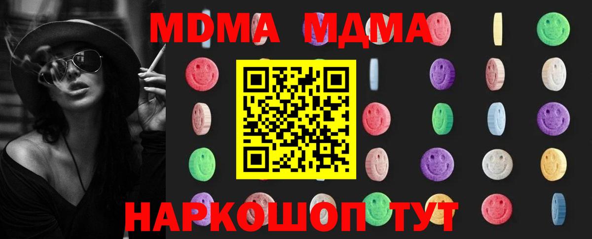 Будённовск  MDMA  Вход с VPN  MDMA Molly  МДМА crystal 