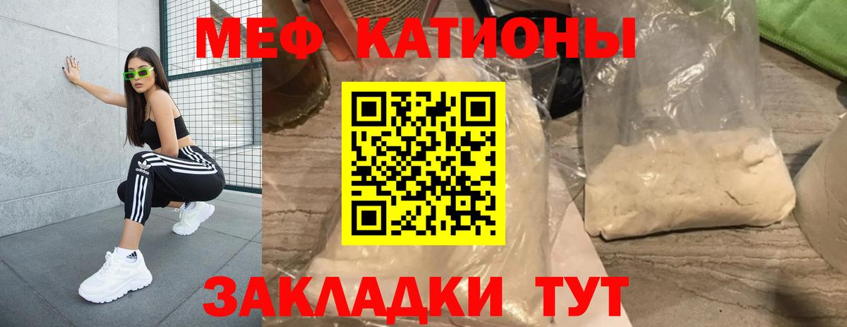 Будённовск  Мефедрон кристаллы  Вход с VPN 