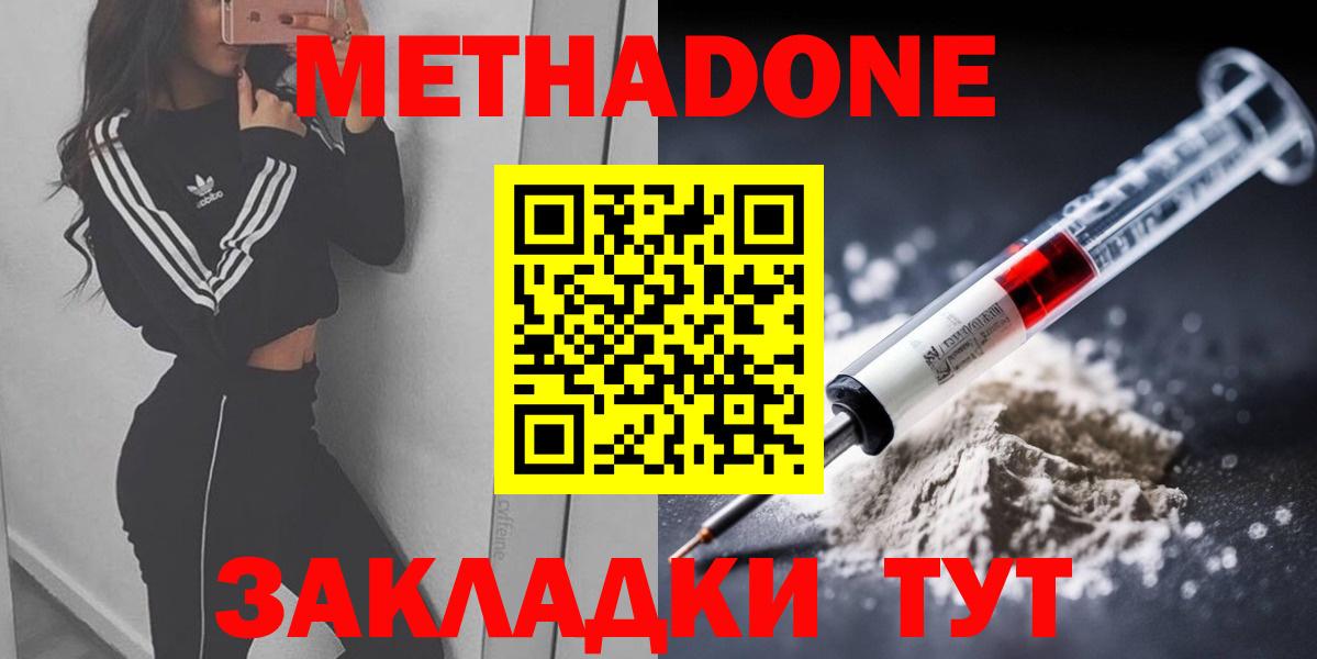 МЕТАДОН белоснежный  Вход с VPN  blacksprut сайт  Будённовск  нарко площадка Telegram  МЕТАДОН белоснежный 