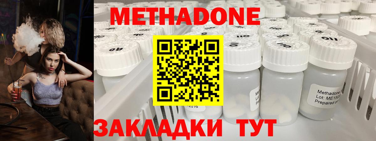 Метадон кристалл Будённовск