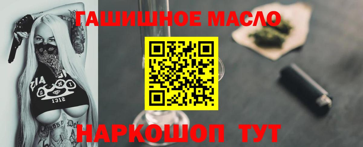 ТГК вейп с тгк  Вход с VPN  Будённовск  ТГК гашишное масло 
