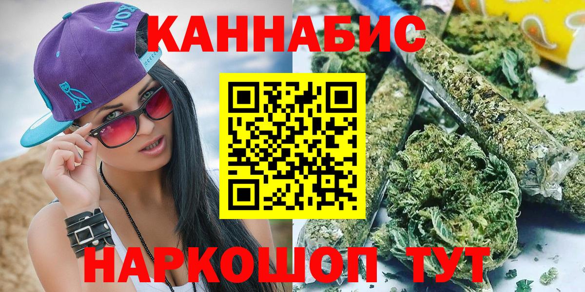 Конопля индика  Марихуана тримм  Бошки Шишки SATIVA & INDICA  Канабис SATIVA & INDICA  Вход с VPN  Будённовск 
